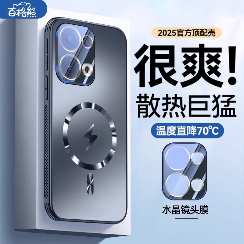 【冰感散热】玻璃适用Reno手机