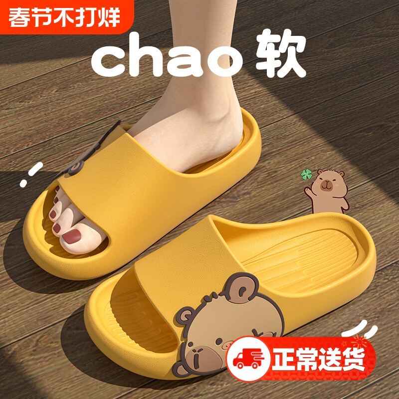 卡皮巴拉儿童拖鞋男童室内夏季可爱居家防滑软底女孩洗澡凉拖女童