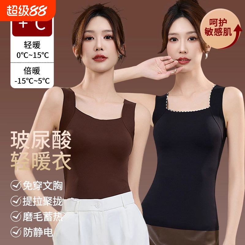 秋衣女保暖背心带胸垫秋冬无痕吊带打底衫内搭肌底衣文胸女磨毛