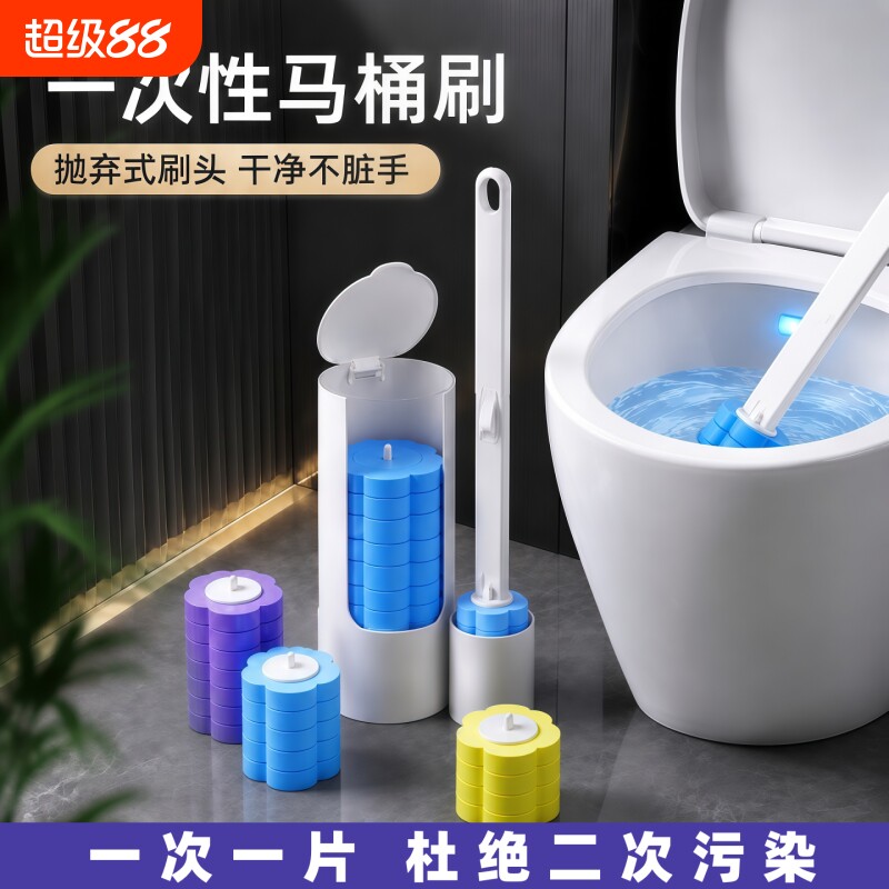 一次性马桶刷家用无死角厕所图片