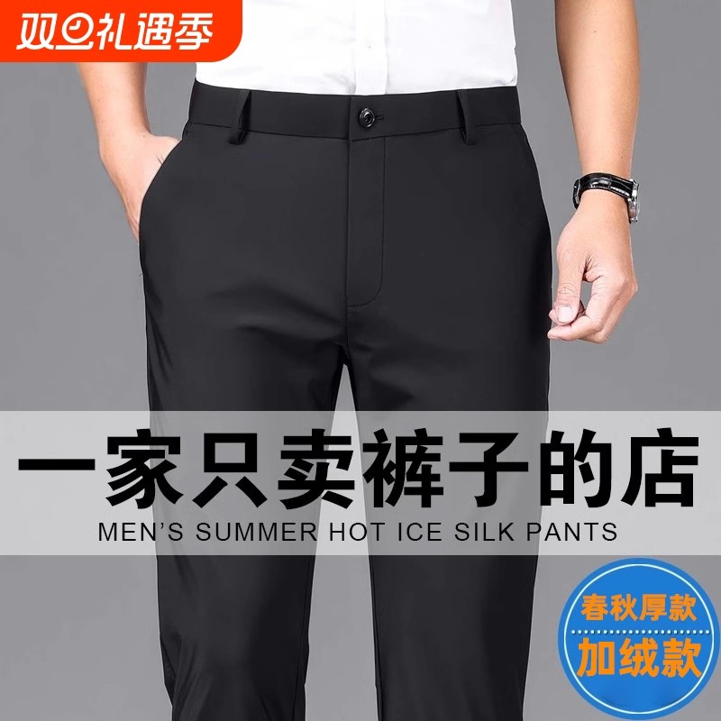 春秋男士休闲裤宽松直筒长裤冬季加绒保暖男裤高弹力商务西裤薄款