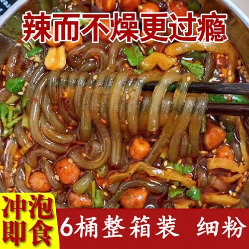 正宗重庆酸辣粉桶装方便冲泡