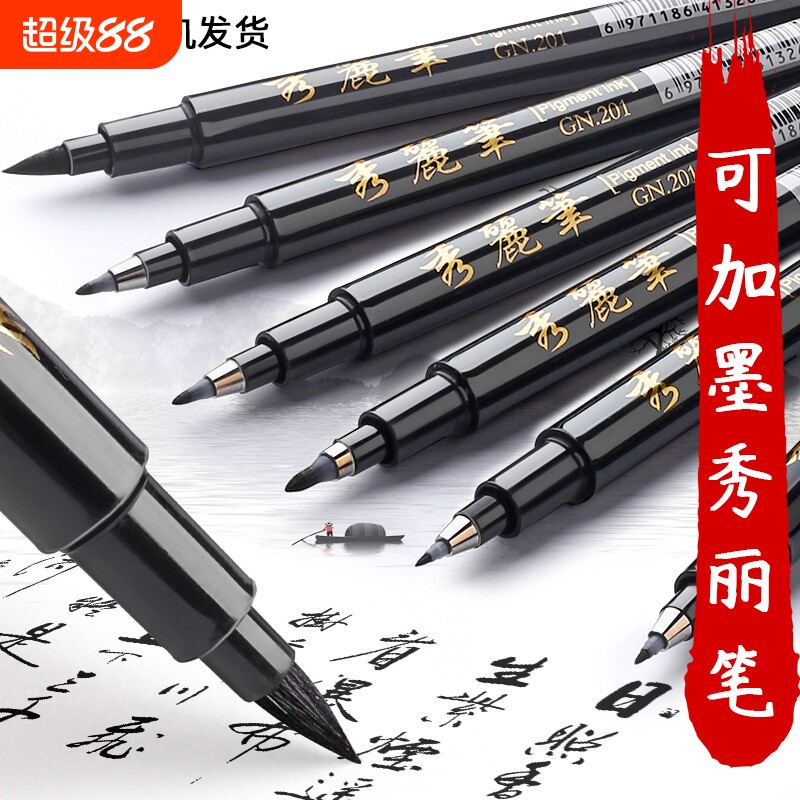 秀丽笔美术专用软笔书法练字自带笔锋可加墨水签字笔硬笔书法中楷软头纤秀笔钢笔式毛笔软头笔小楷极细大楷图片