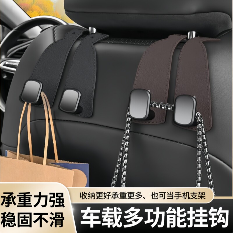 汽车座椅挂钩车载手机支架车内装饰品挂件内饰用品实用大全多功能