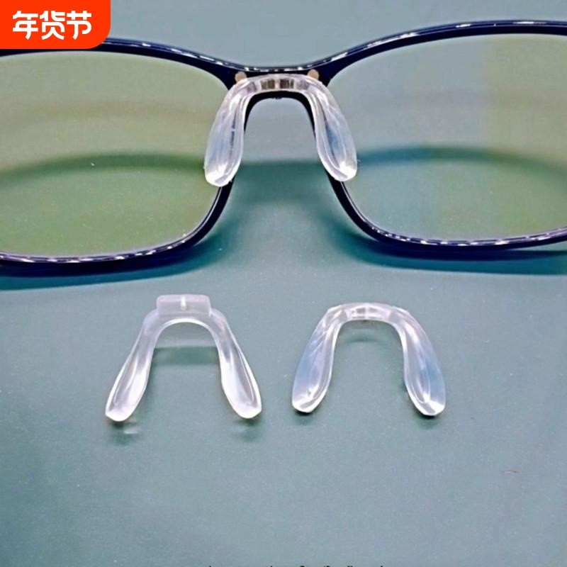 眼镜一体式鼻托透明硅胶超轻舒适眼睛马鞍式鼻托防滑防出汗减压,ZIPPO/瑞士军刀/眼镜,眼镜鼻托,淘宝优惠券,粉丝福利购,淘宝优惠卷