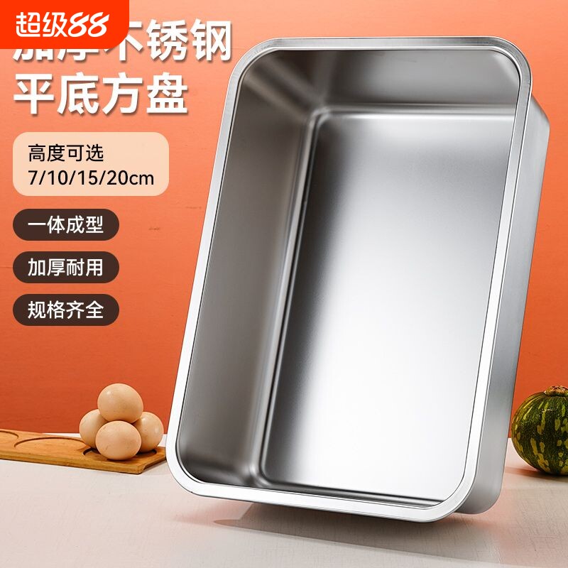 【品质保障】加厚不锈钢方盆方盘图片