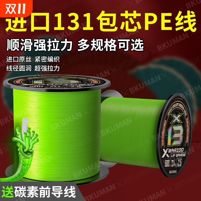 日本进口12编PE主线|千人加购
