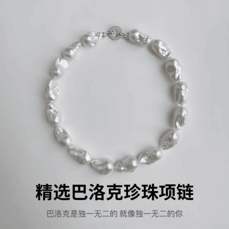 诸暨淡水珍珠巴洛克项链极光炫彩大巴异形颈链高级感欧美风锁骨链