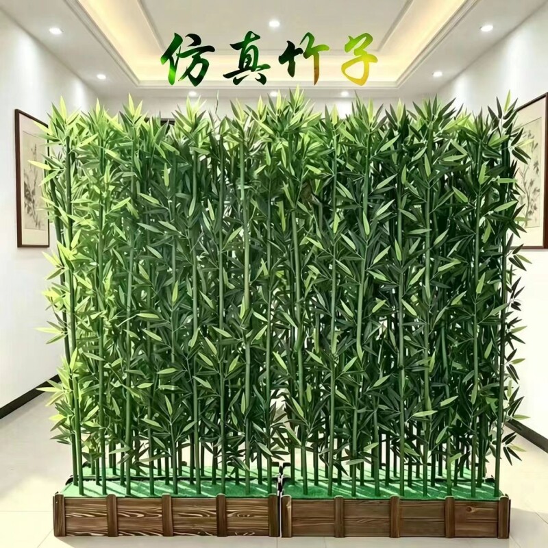 仿真竹子装饰假竹子隔断屏风加密塑料室内绿植物盆栽落地室外餐厅