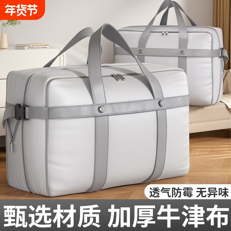 被子收纳袋牛津布大容量袋子行李搬家打包神器手提结实超大棉被