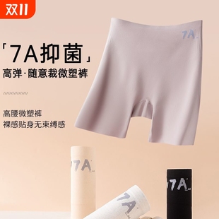 三合一防走光不卷边收腹提臀冰丝打底短裤 高腰无痕安全裤 内裤