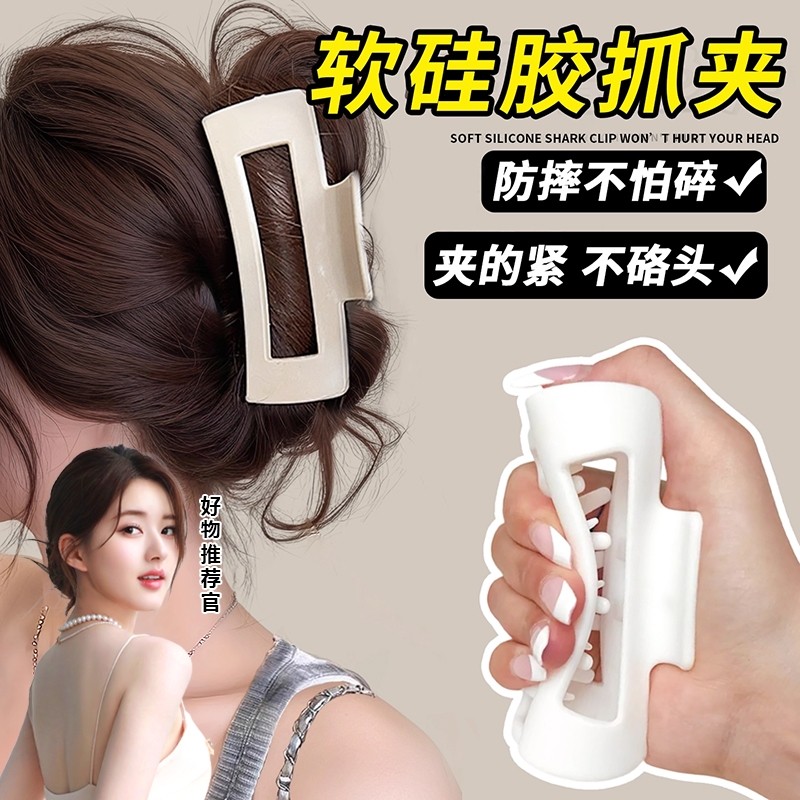 不硌头软硅胶鲨鱼夹抓夹女2025新款盘头发夹子大号发量多发卡头饰