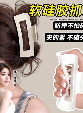 不硌头软硅胶鲨鱼夹抓夹女2025新款盘头发夹子大号发量多发卡头饰