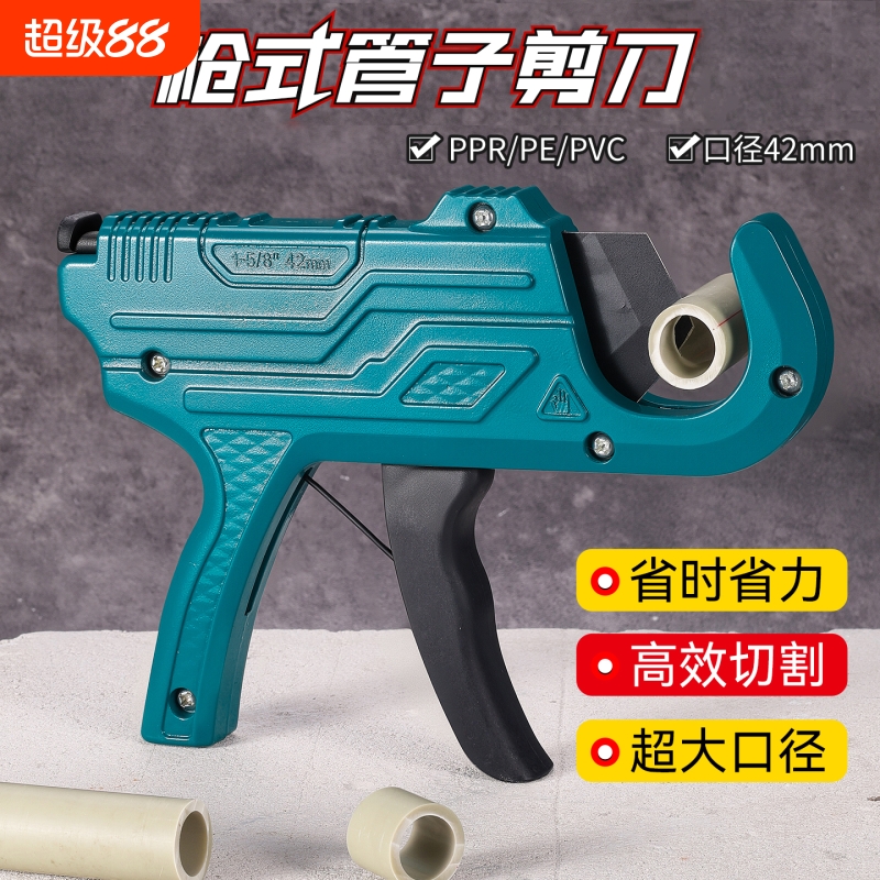 枪式管子剪刀ppr水管专用快剪器