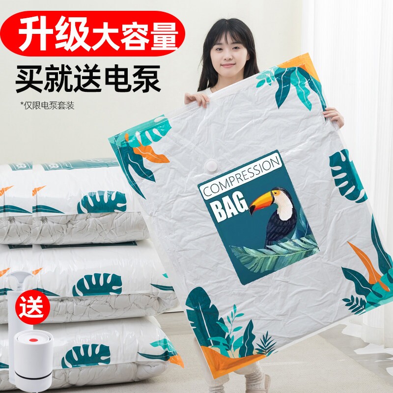 抽气真空压缩袋收纳袋整理袋衣服被子家用神器衣物羽绒服专用袋子