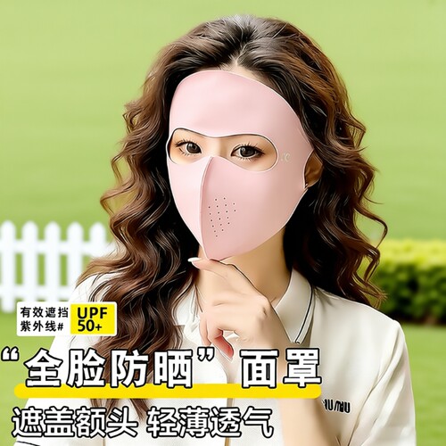 新款夏天冰丝脸基尼骑行开车口罩