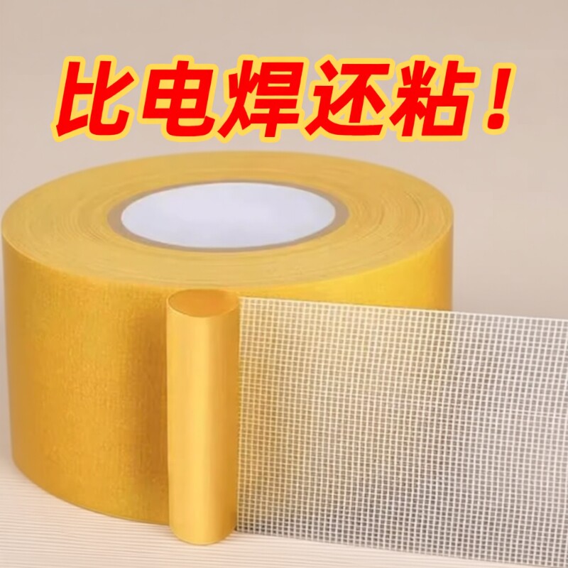 强力布基双面胶防水|千人加购图片