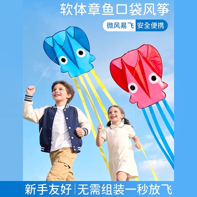 儿童口袋风筝软体小章鱼手持微风易飞便携户外2026新款可折叠无骨