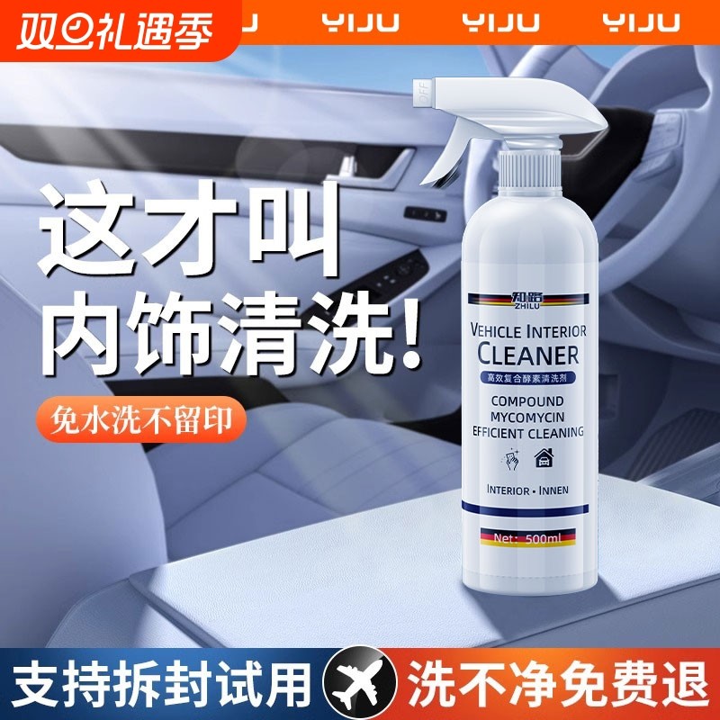 汽车内饰清洗剂顶棚真皮革座椅泡沫清洁剂车内免水洗清洁神器洗车