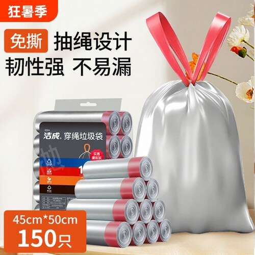 免撕抽绳垃圾袋加厚150只