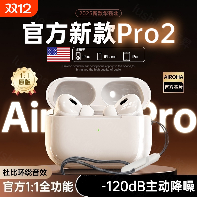 【官方正品】华强北pro3蓝牙耳机