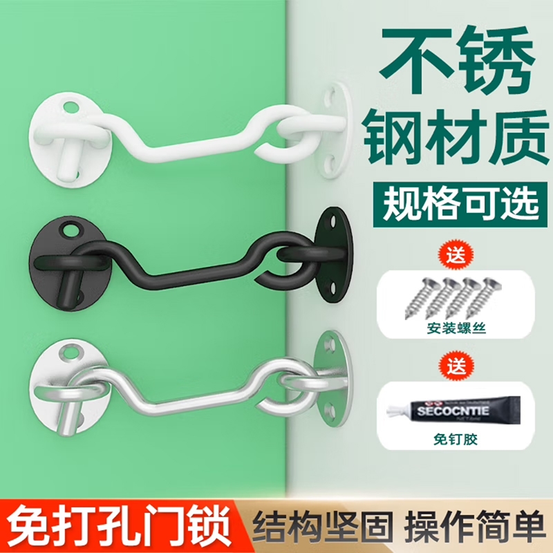 实心打孔厕所锁扣门插销卫生间