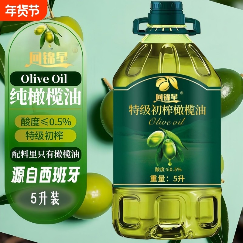 西班牙进口含特级初榨橄榄油5L装铁罐装食用油家用冷榨年货节高温