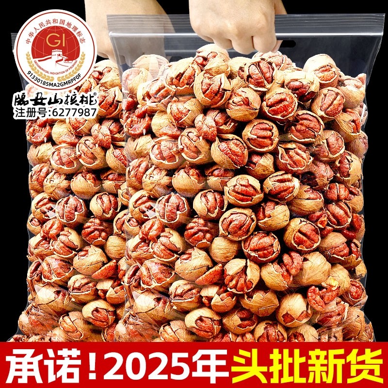 临安山核桃2025新货奶油味手剥小胡桃500g核桃原味椒盐水煮年