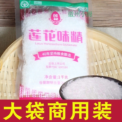 莲花味精大袋餐饮商用装