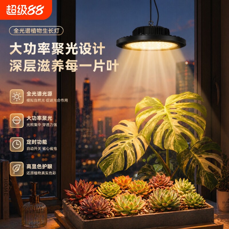 全光谱植物补光灯模拟仿太阳光图片
