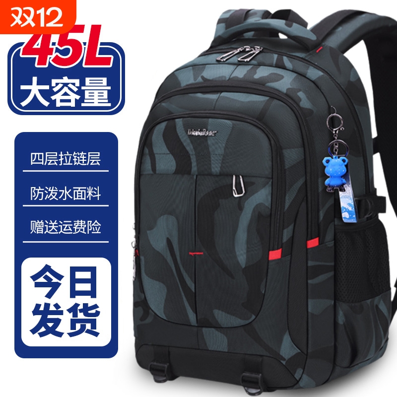 书包男生初中生2024大容量中学生