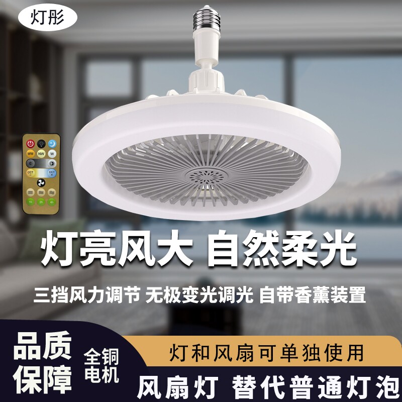 灯彤2026新款螺口风扇灯吊扇灯吸顶家用客厅餐厅卧室电扇吊灯静音
