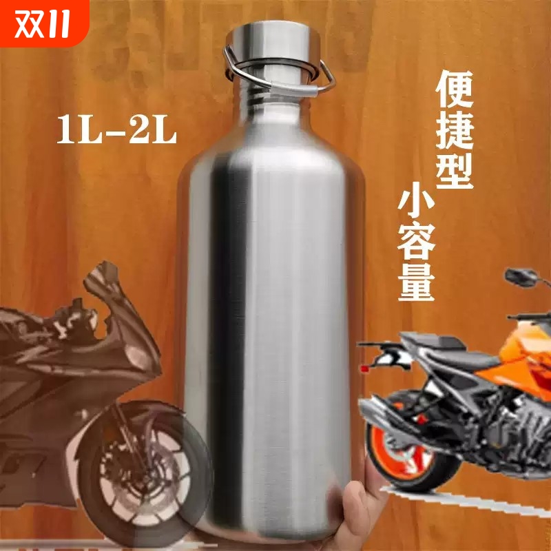 摩托车备用油箱304不锈钢小型汽油桶可装汽油煤油油壶油瓶柴油2升