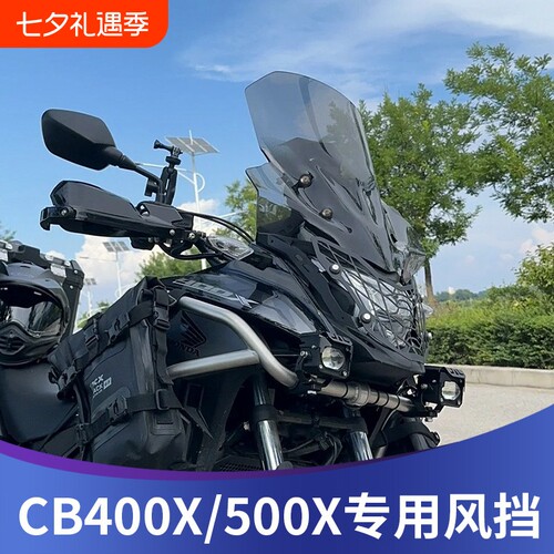 适用本田CB400X前挡风罩配件风挡进口玻璃护胸CB500X挡风玻璃风挡