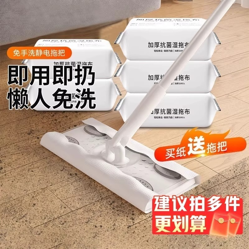 静电除尘纸拖把吸尘免洗湿纸巾擦地纸家用一次性拖布地板拖地湿巾,家庭/个人清洁工具,静电除尘拖把,淘宝优惠券,粉丝福利购,淘宝优惠卷