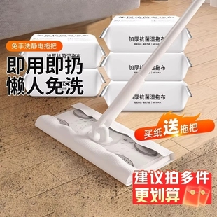 静电除尘纸拖把吸尘免洗湿纸巾擦地纸家用一次性拖布地板拖地湿巾