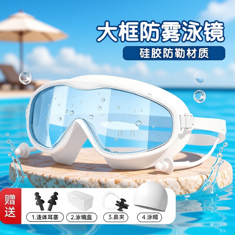 儿童泳镜防雾防水|超4000次加购图片