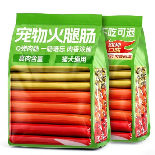 宠物火腿肠狗狗猫咪通用零食香肠湿粮金毛成幼犬训练奖励互动
