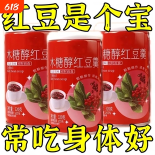 木糖醇红豆羹开罐即食早餐代餐速食营养粥懒人早餐免煮粥早餐粥
