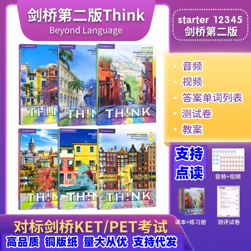 新版Think教材第二版think剑桥中学Starte1-5级课本练习册 支持点读