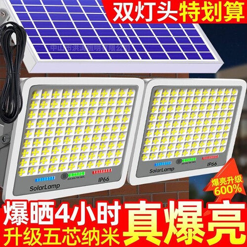 太阳能户外超亮防水庭院灯免布线