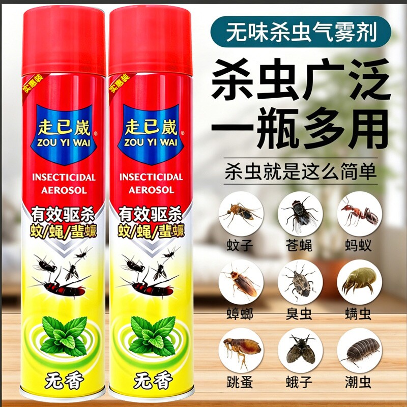 杀虫剂气雾剂家用室内灭蚊子蟑螂药驱除苍蝇蚂蚁清香型非无毒喷雾