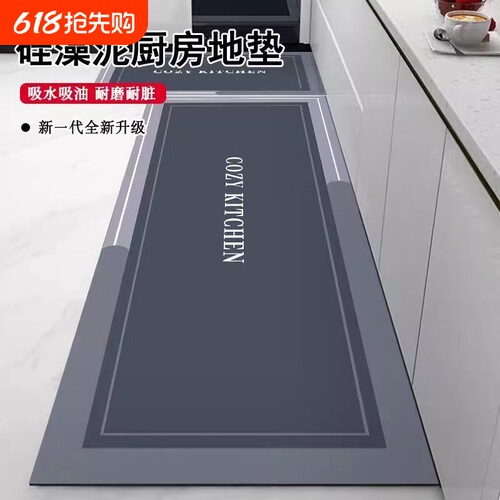 硅藻泥长条厨房地垫吸水防滑耐脏