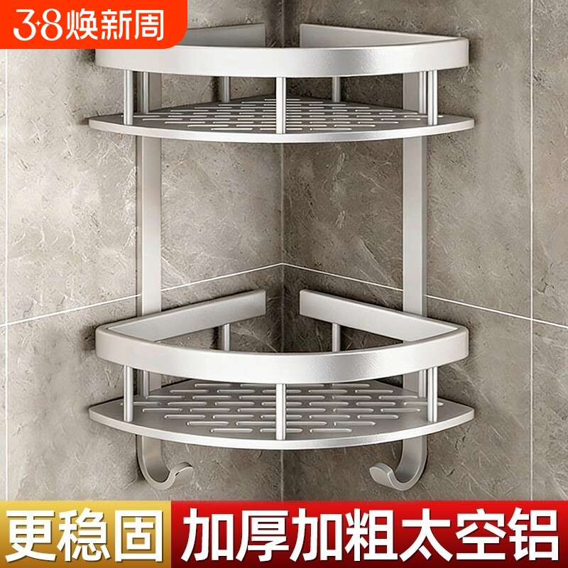 卫生间置物架浴室三角篮免打孔壁挂架厕所洗手间收纳架洗漱太空铝