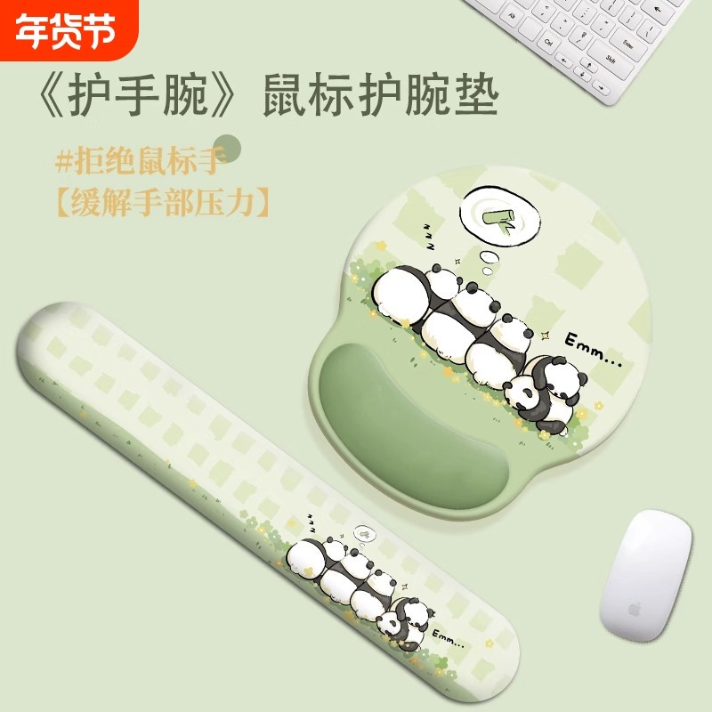 可爱熊猫护腕鼠标垫子女生办公保护手腕电脑键盘垫硅胶记忆棉手托