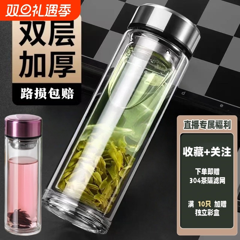 双层玻璃杯2025新款茶水分离泡茶杯办公专用男女士款耐热小水杯子