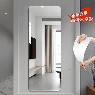 亚克力软镜子贴墙自粘穿衣镜全身家用试衣镜高清镜面贴挂墙衣柜