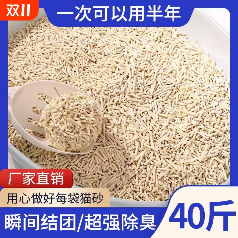 豆腐猫砂无尘除臭抑菌工厂直营好结团大袋猫砂混合10斤猫舍绿茶