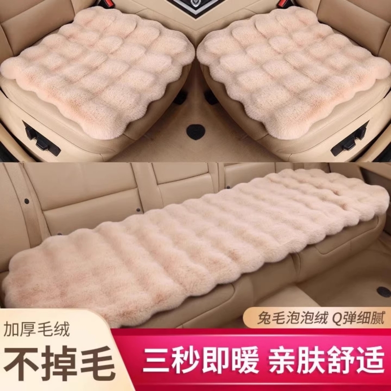 卡通泡泡绒汽车坐垫冬季保暖