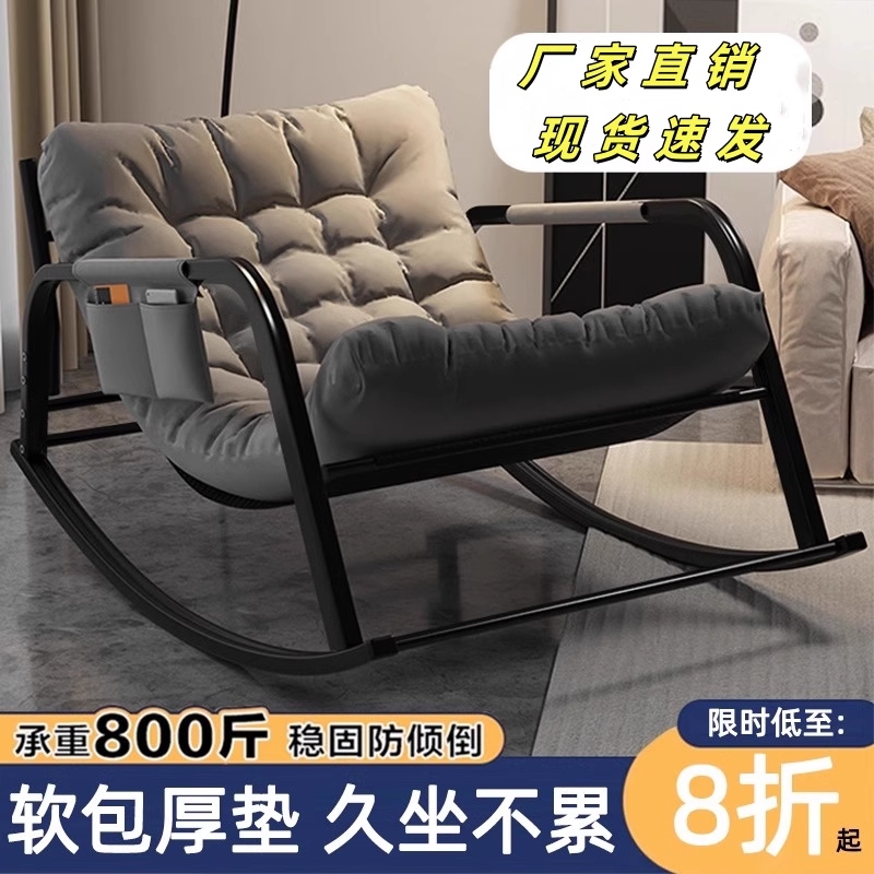 懒人沙发休闲可睡家用双人摇摇椅躺椅成人阳台可躺椅子网红沙发椅
